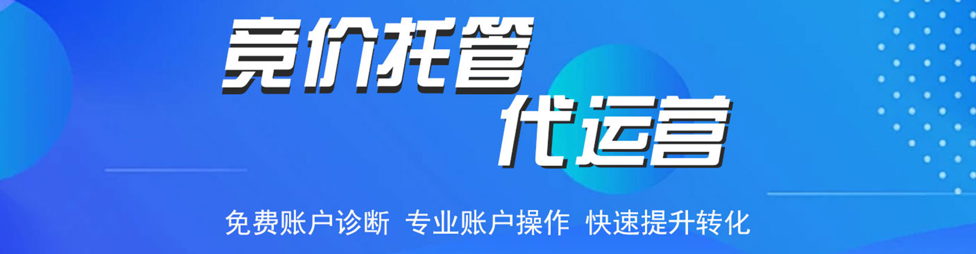 小港推广开户